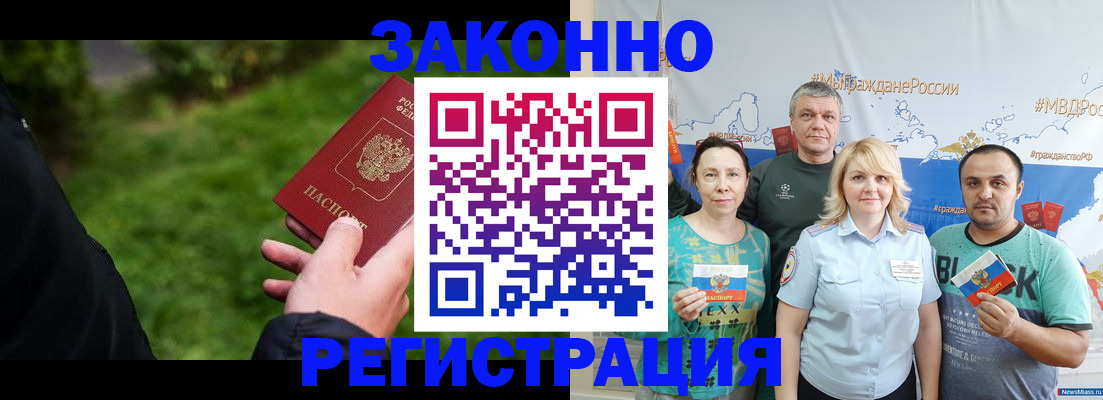 временная регистрация для всех в Йошкар-Оле